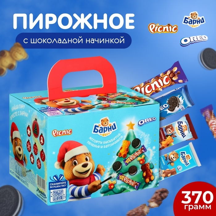 Новогодний сладкий подарок "Медвежонок Барни", 370 г