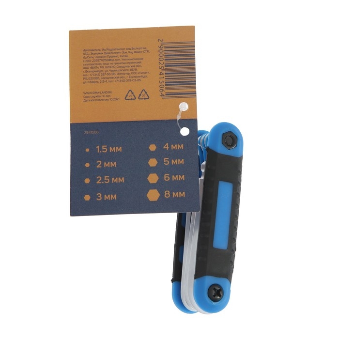 Набор ключей имбусовых складных ТУНДРА, с шаром, 1.5 - 8 мм, 8 шт. Набор ключей имбусовых складных ТУНДРА, с шаром, 1.5 - 8 мм, 8 шт.