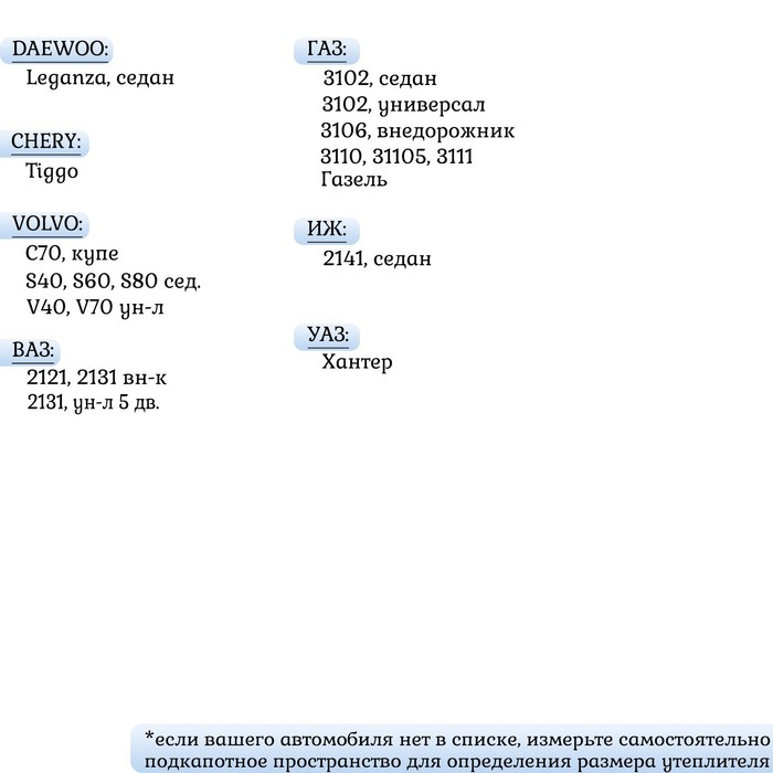 Автоодеяло для двигателя TORSO, 160 х 90 см Автоодеяло для двигателя TORSO, 160 х 90 см