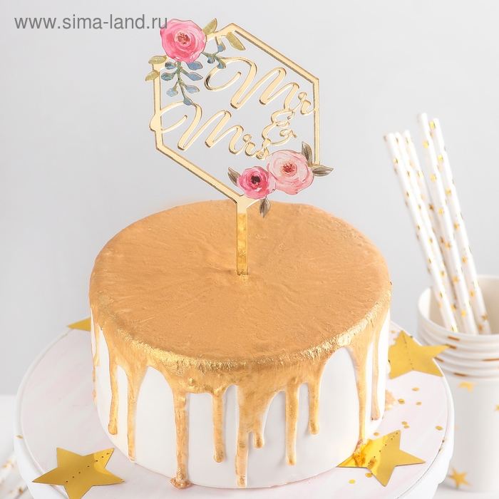 Топпер для торта «Молодожёны», 15×9,5 см, цвет золотой Топпер для торта «Молодожёны», 15×9,5 см, цвет золотой
