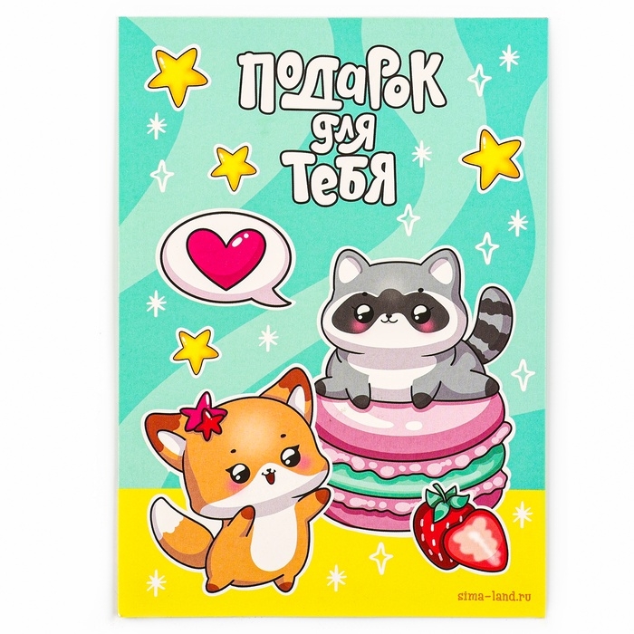 Алмазная мозаика для детей с частичным заполнением на открытке «Для самой красивой» Алмазная мозаика для детей с частичным заполнением на открытке «Для самой красивой»