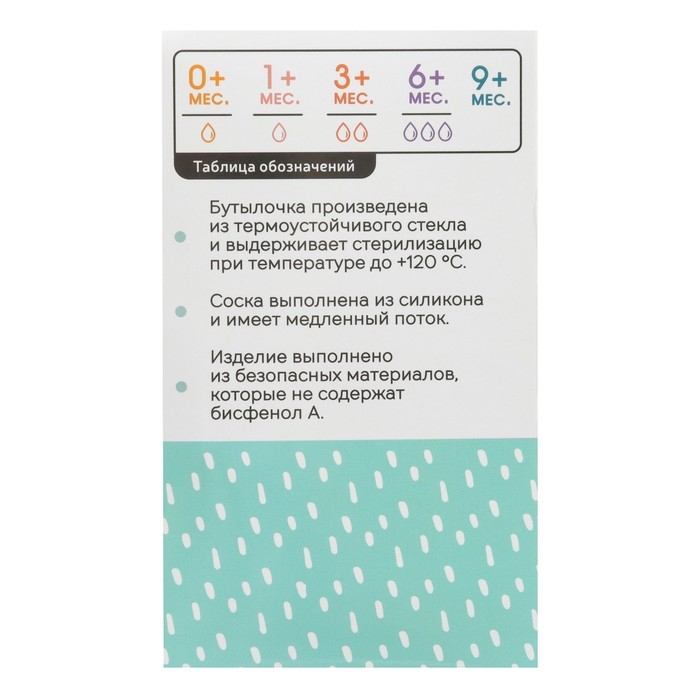 Бутылочка для кормления Ø50 ШГ 120 мл., стекло, цвет белый Бутылочка для кормления Ø50 ШГ 120 мл., стекло, цвет белый