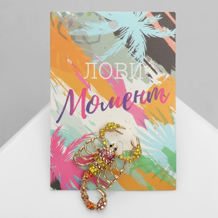 Брошь «Скорпион» с подвижным хвостом, цветная в золоте Брошь «Скорпион» с подвижным хвостом, цветная в золоте