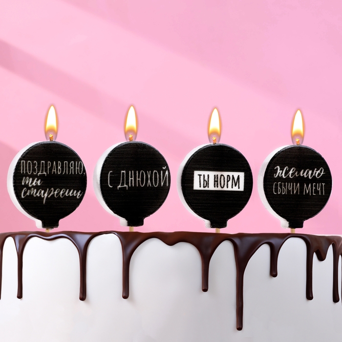 Набор свечей в торт Набор свечей в торт "Мужской №2", 4×4,4см, 4 шт