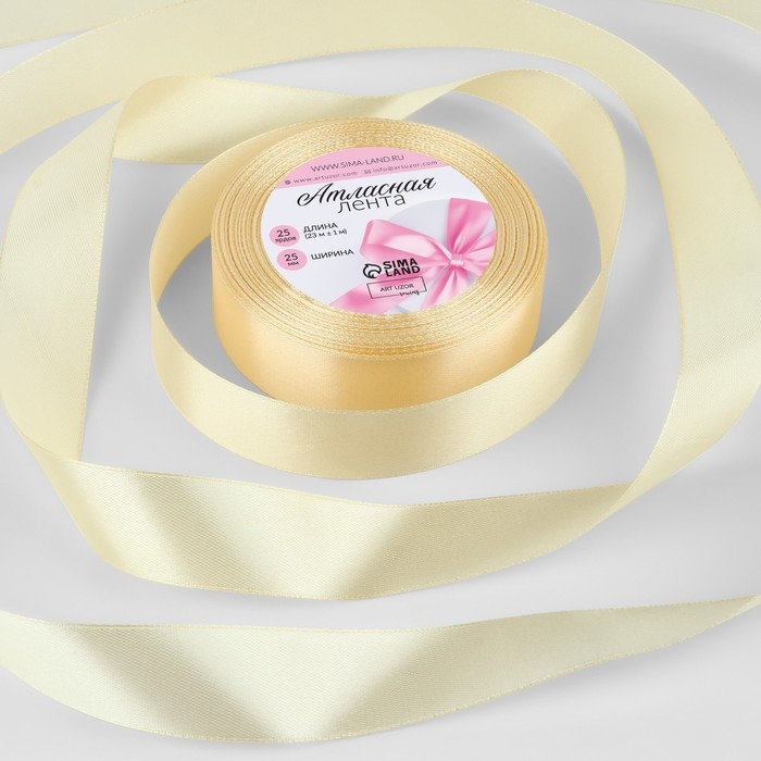 Лента атласная, 25 мм &times; 23 &plusmn; 1 м, цвет кремовый №64