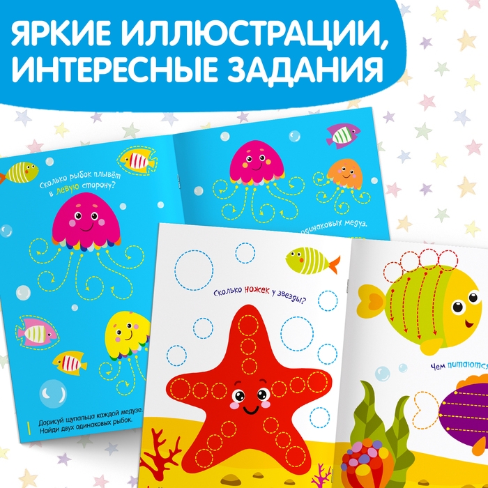 Многоразовая книжка с маркером «Кто живёт в море», 12 стр. Многоразовая книжка с маркером «Кто живёт в море», 12 стр.