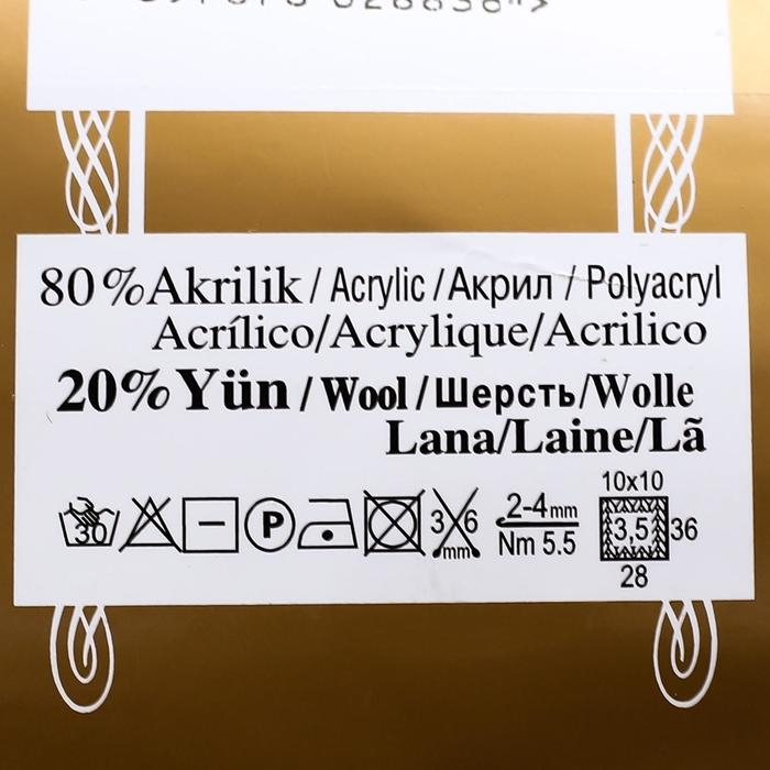 Пряжа Пряжа "Angora Gold" 20% шерсть, 80% акрил 550м/100гр (152 беж.мел)