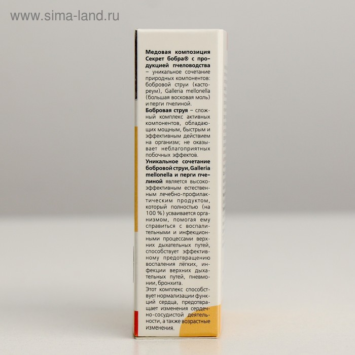 Натуральные капсулы «Секрет бобра. Лёгкие лёгкие» с продукцией пчеловодства, 30 капсул по 500 мг Натуральные капсулы «Секрет бобра. Лёгкие лёгкие» с продукцией пчеловодства, 30 капсул по 500 мг