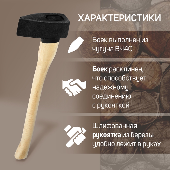 Колун литой ЛОМ, деревянное топорище, 3.5 кг Колун литой ЛОМ, деревянное топорище, 3.5 кг