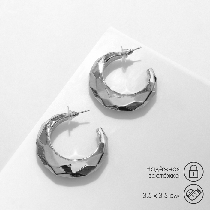Серьги металл «Рельефные» с гранями, цвет серебро Серьги металл «Рельефные» с гранями, цвет серебро