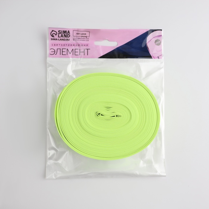 Светоотражающая лента-резинка, 50 мм, 10 ± 1 м, цвет салатовый Светоотражающая лента-резинка, 50 мм, 10 ± 1 м, цвет салатовый