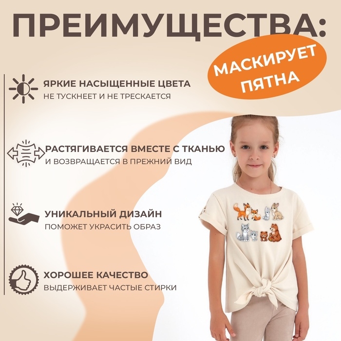 Термотрансфер «Мамы с малышами», 19,5 × 21 см, 4 дизайна, цена за 1 лист Термотрансфер «Мамы с малышами», 19,5 × 21 см, 4 дизайна, цена за 1 лист