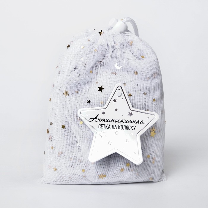 Москитная сетка на коляску универсальная  Москитная сетка на коляску универсальная "Звездное небо" 100х130 см