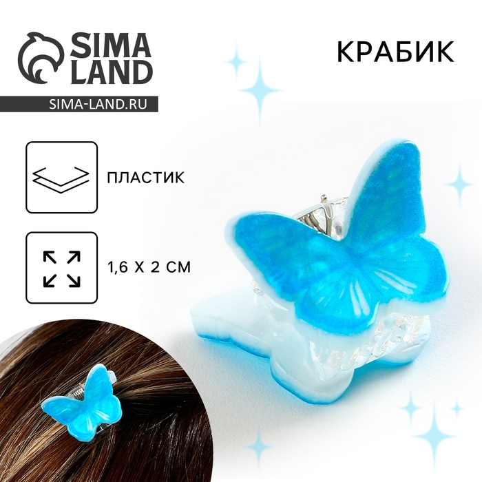 Краб для волос «Нежность», 2 х 1.6 см Краб для волос «Нежность», 2 х 1.6 см