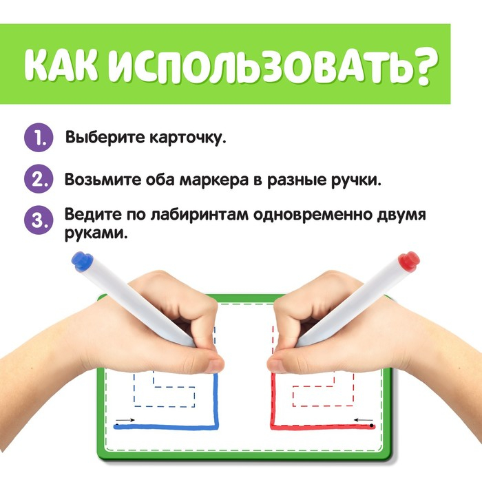 Напиши и сотри &laquo;Межполушарное развитие&raquo; лабиринты и круги