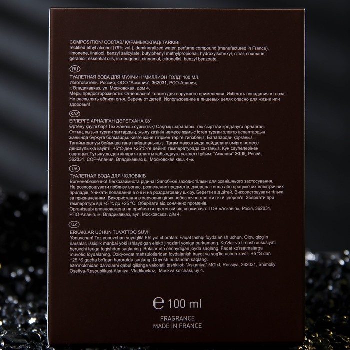 Туалетная вода мужская Million Gold, 100 мл Туалетная вода мужская Million Gold, 100 мл