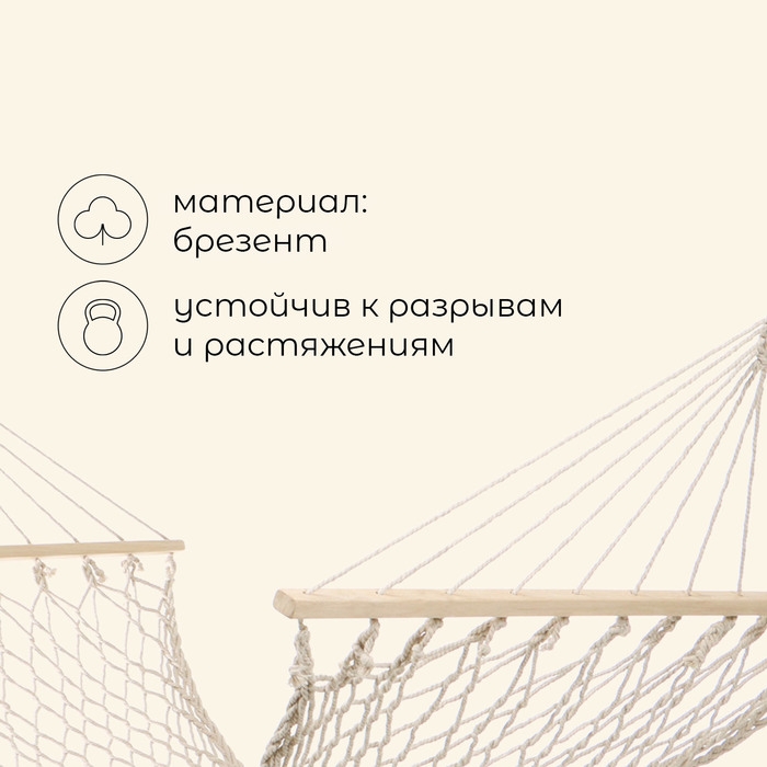 Гамак maclay, с каркасом, 200 х 120 см, цвет бежевый