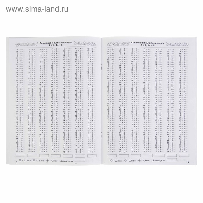 «3000 примеров по математике, 2 класс. Счёт в пределах 100», Узорова О. В., Нефёдова Е. А. «3000 примеров по математике, 2 класс. Счёт в пределах 100», Узорова О. В., Нефёдова Е. А.