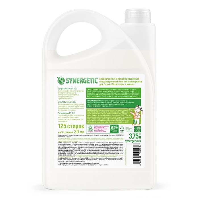 Бальзам-кондиционер для белья Synergetic «Иланг-иланг и вишня», концентрат, 3,75л Бальзам-кондиционер для белья Synergetic «Иланг-иланг и вишня», концентрат, 3,75л