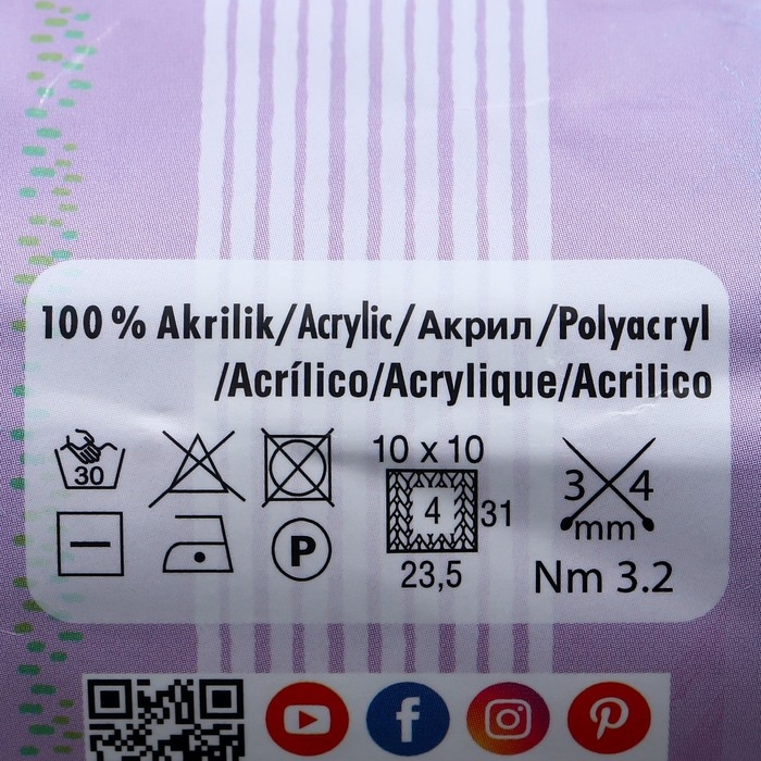 Пряжа "Sekerim Bebe" 100% акрил 320м/100гр (287 бирюзовый)