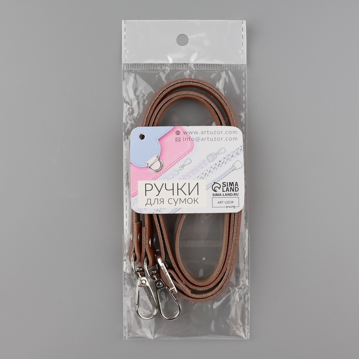 Ручка для сумки из натуральной кожи, регулируемая, с карабинами, 125 ± 2 см × 1,2 см, цвет бежевый/серебряный Ручка для сумки из натуральной кожи, регулируемая, с карабинами, 125 ± 2 см × 1,2 см, цвет бежевый/серебряный