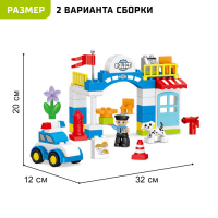 Конструктор «Полицейский участок», 2 варианта сборки, 45 деталей