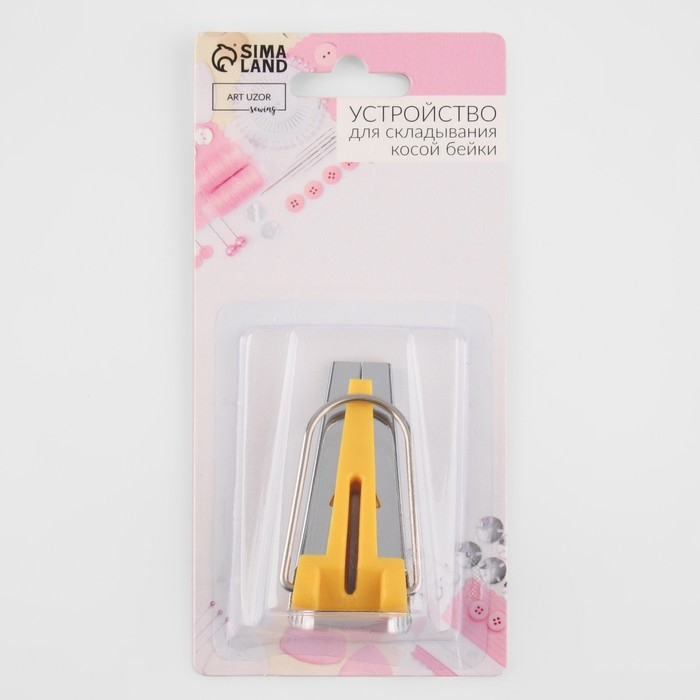 Устройство для складывания косой бейки, 12 мм, цвет жёлтый Устройство для складывания косой бейки, 12 мм, цвет жёлтый