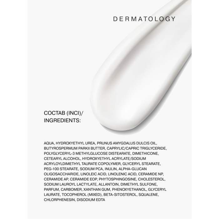 Крем липидовосстанавливающий Librederm Cerafavit для лица и тела Крем липидовосстанавливающий Librederm Cerafavit для лица и тела