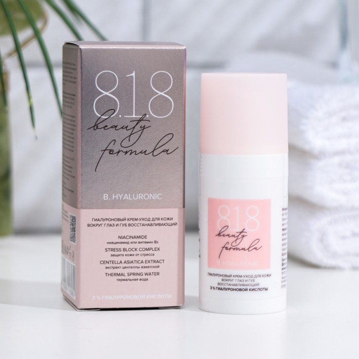Крем для кожи вокруг глаз и губ 818 beauty formula гиалурон, 15 мл Крем для кожи вокруг глаз и губ 818 beauty formula гиалурон, 15 мл