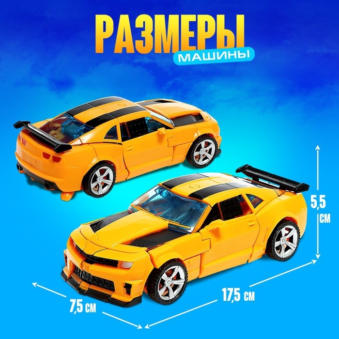 Робот «Автобот», трансформируется, с оружием, цвет оранжевый Робот «Автобот», трансформируется, с оружием, цвет оранжевый