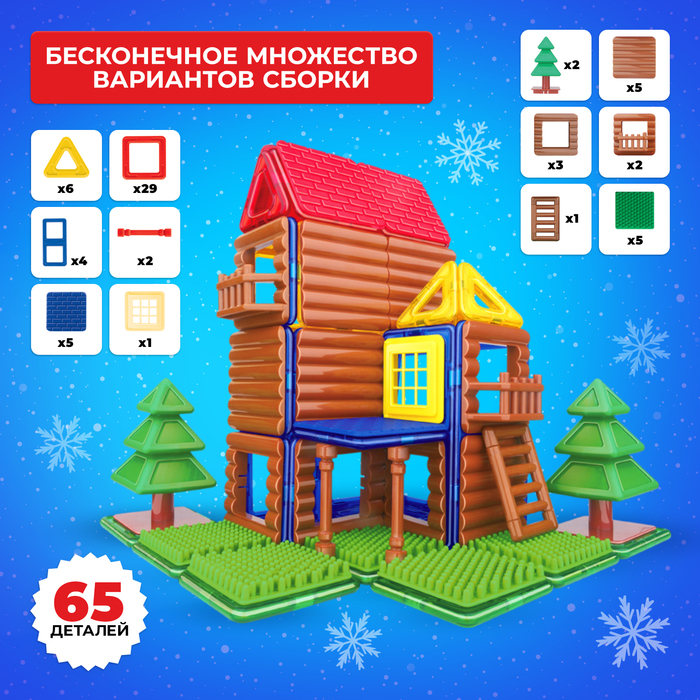 Магнитный конструктор, новогодняя серия, 65 деталей Магнитный конструктор, новогодняя серия, 65 деталей