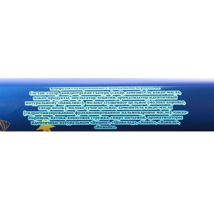 Новогодний набор конфет Новогодний набор конфет "Новогодний презент", дизайн 2, 170 г