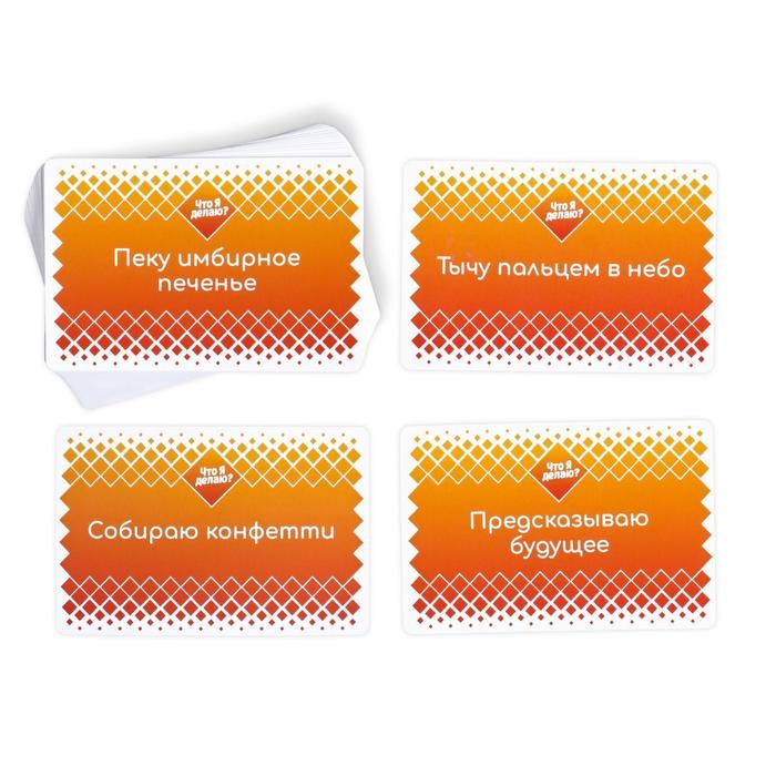 Новогодняя игра на угадывание слов «Кто я?»,340 карт, 3 в 1,10+ Новогодняя игра на угадывание слов «Кто я?»,340 карт, 3 в 1,10+