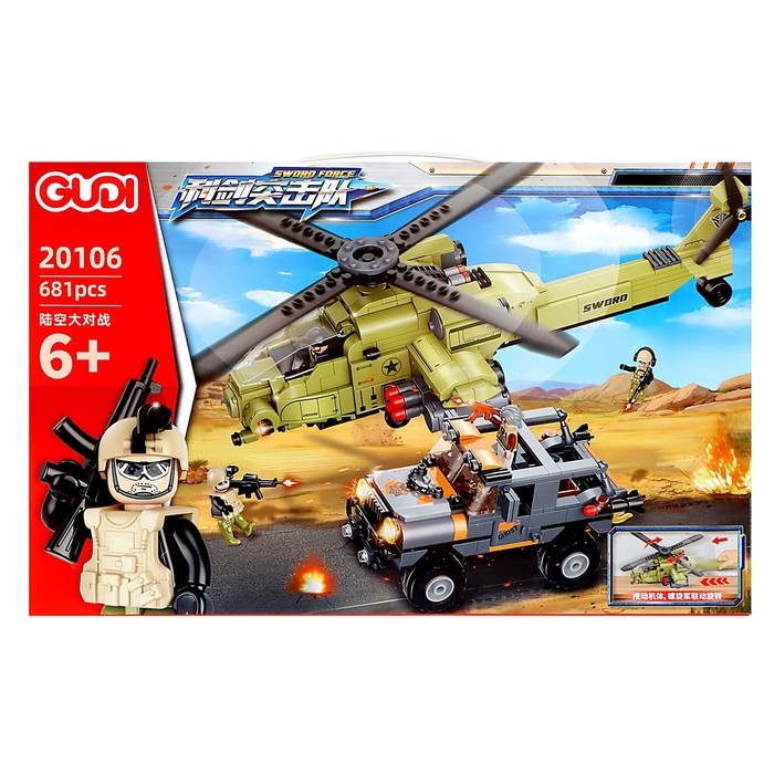 Конструктор Армия «Прикрытие с воздуха», 681 деталь Конструктор Армия «Прикрытие с воздуха», 681 деталь