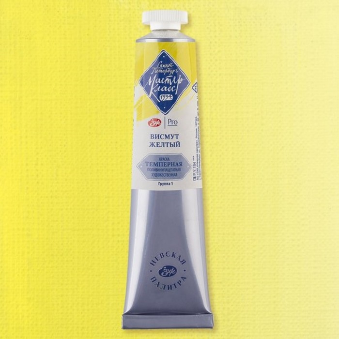 Краска художественная темперная в тубе 46 мл, ЗХК  Краска художественная темперная в тубе 46 мл, ЗХК "Мастер-класс", Висмут желтый, 1604272