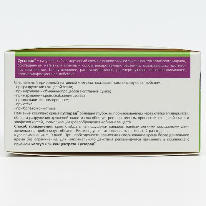 Крем суставной &laquo;Сустарад&raquo;, 150 мл