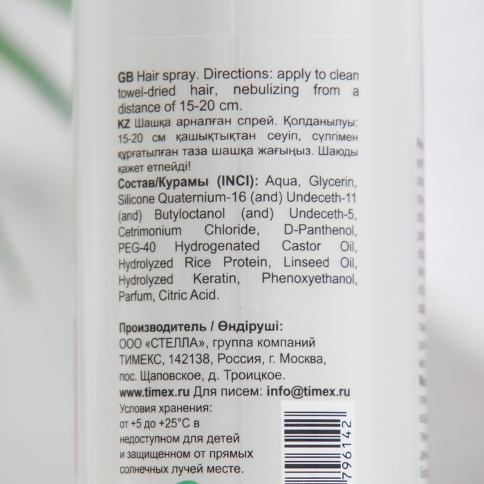 Спрей-сыворотка Compliment разглаживающая, с эффектом ламинирования, 200 мл Спрей-сыворотка Compliment разглаживающая, с эффектом ламинирования, 200 мл