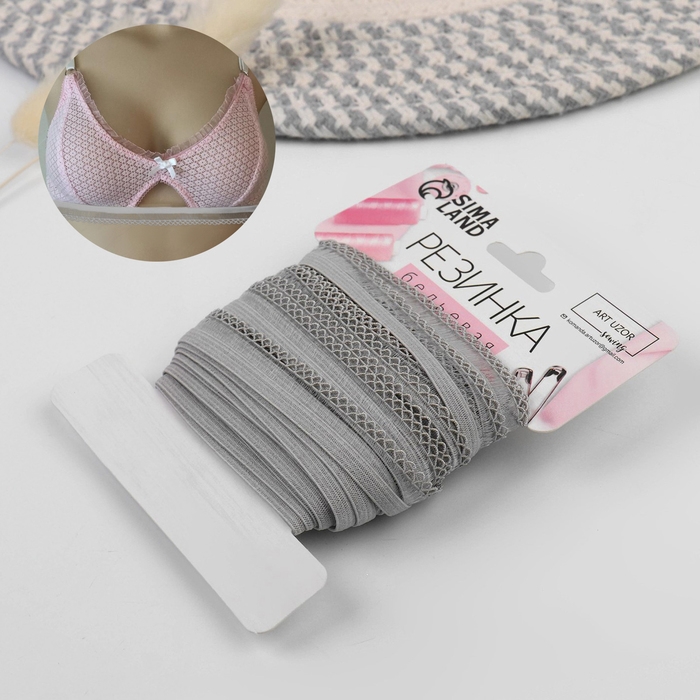 Резинка ажурная бельевая, 13 мм, 10 ± 1 м, цвет серый Резинка ажурная бельевая, 13 мм, 10 ± 1 м, цвет серый