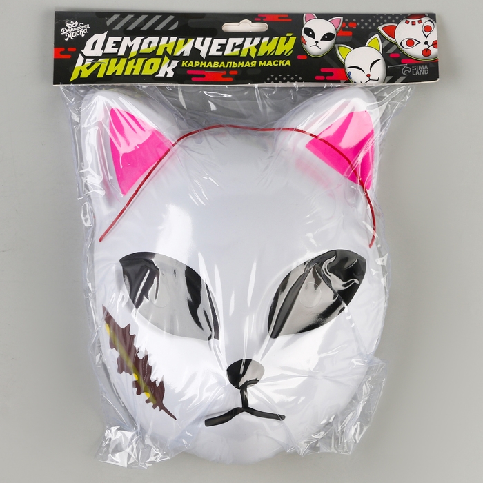 Карнавальная маска «Демонический клинок»