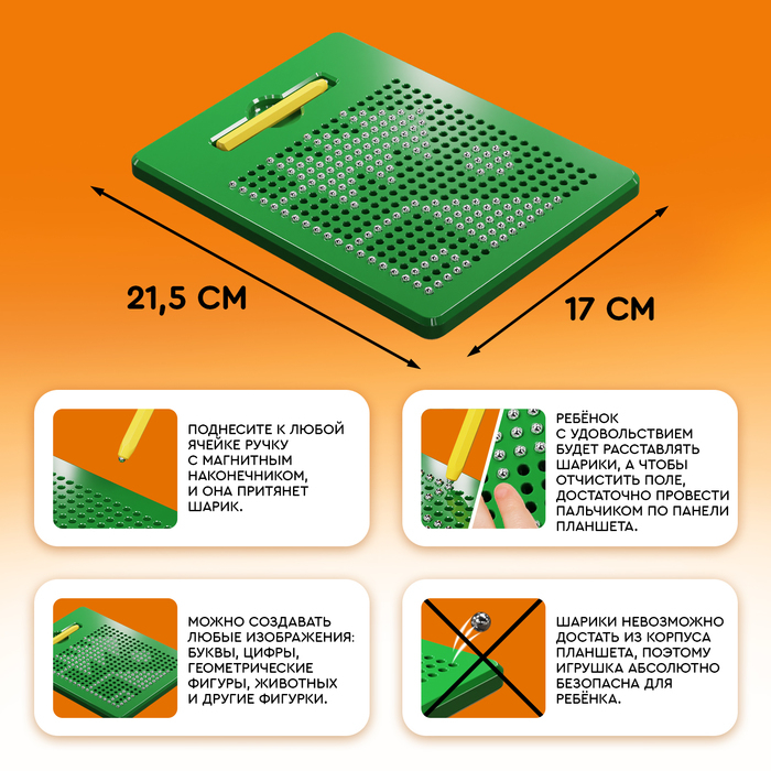 Планшет обучающий «Магнитное рисование», 380 отверстий, цвет зелёный