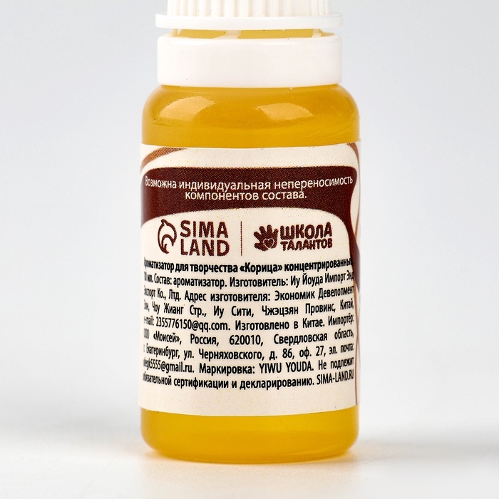 Ароматизатор для творчества «Корица», концентрированный,10 мл Ароматизатор для творчества «Корица», концентрированный,10 мл