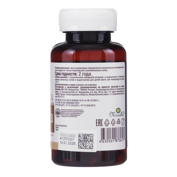 Океаника Тройная Омега-3, 950 мг, №30 Океаника Тройная Омега-3, 950 мг, №30