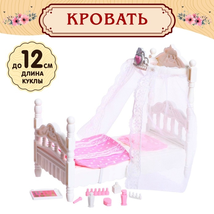 Набор мебели для кукол «Уют-4: спальня» Набор мебели для кукол «Уют-4: спальня»