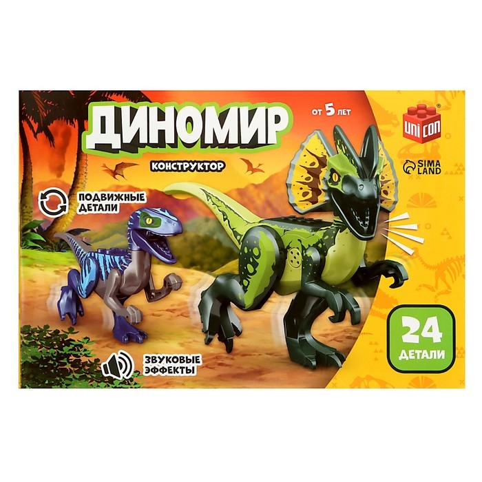 Конструктор «Диномир», 24 детали, велоцираптор и тираннозавр, звук Конструктор «Диномир», 24 детали, велоцираптор и тираннозавр, звук