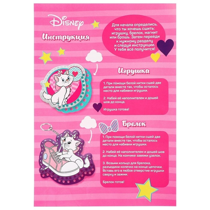 Набор для шитья из фетра с перфорацией Набор для шитья из фетра с перфорацией "Кошечка Мари", Коты аристократы