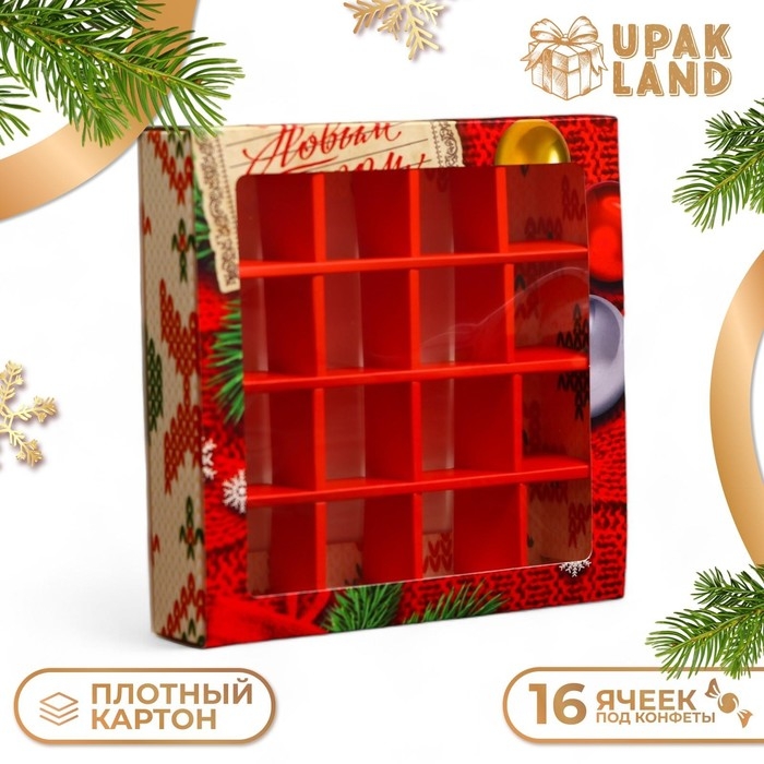 Новый год. Коробка под 16 конфет, 17,7х17,7х3,8 см, кондитерская упаковка Новый год. Коробка под 16 конфет, 17,7х17,7х3,8 см, кондитерская упаковка