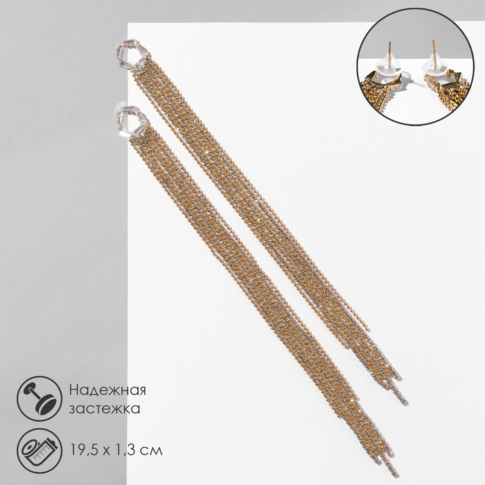 Серьги висячие со стразами «Голливуд» кольца из прямоугольников, цвет белый в золоте, 19,5 см Серьги висячие со стразами «Голливуд» кольца из прямоугольников, цвет белый в золоте, 19,5 см