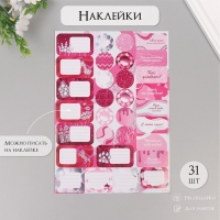 Наклейки на подарки "Кукольный шик" 21х29,7 см