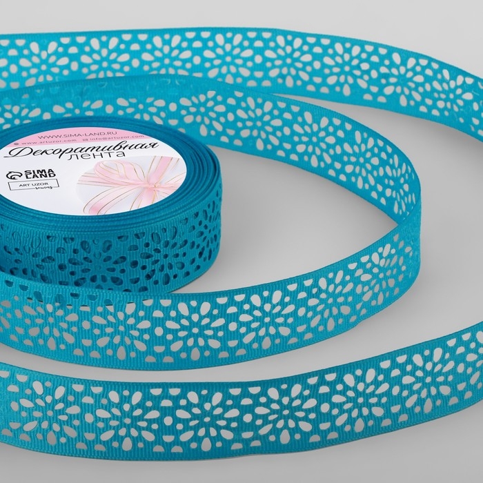 Лента декоративная, репсовая, ажурная, 25 мм × 9,1 ± 0,5 м, цвет ярко-голубой Лента декоративная, репсовая, ажурная, 25 мм × 9,1 ± 0,5 м, цвет ярко-голубой