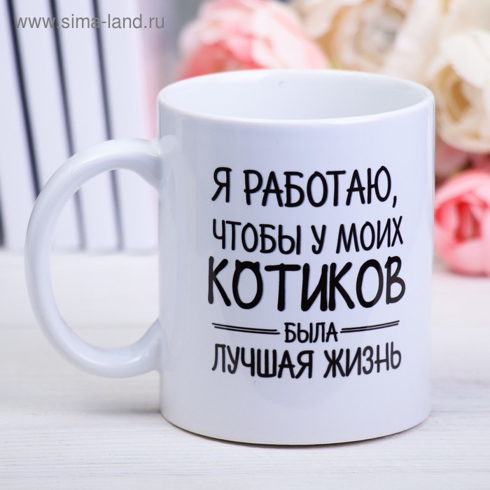 Кружка с сублимацией «Котики», 300 мл Кружка с сублимацией «Котики», 300 мл